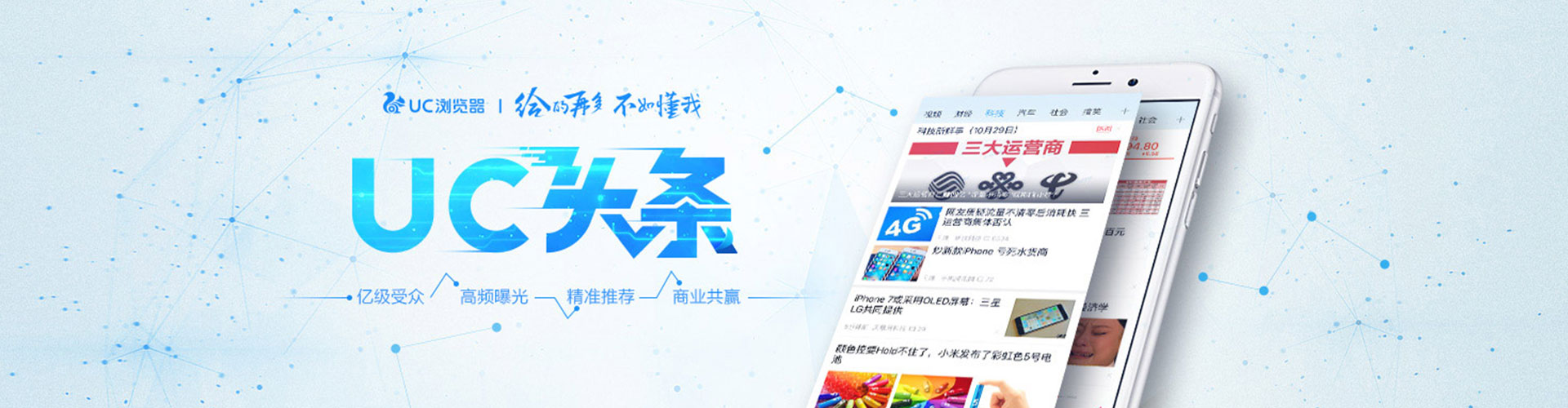 桦南快手信息流